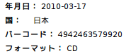 musicbrainz-japanese musicbrainz-japanese